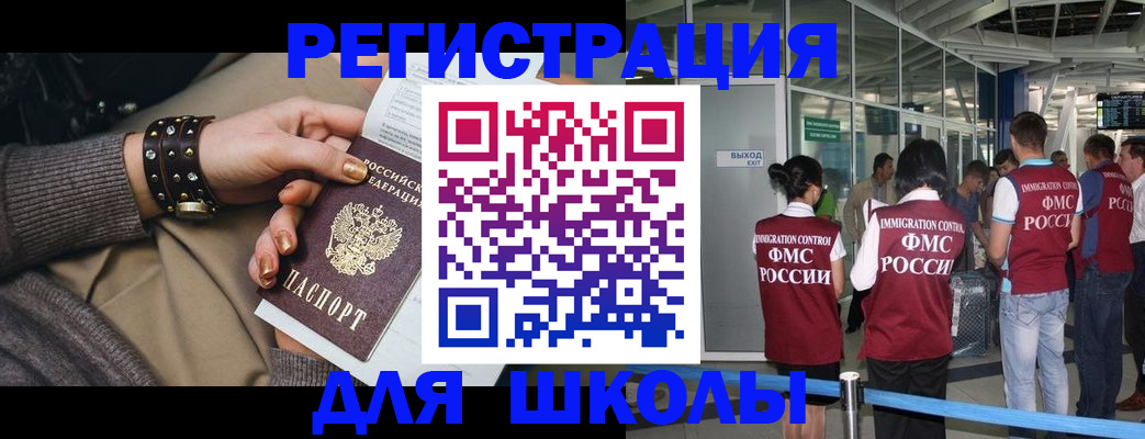 временная регистрация госуслуги в Куртамыше