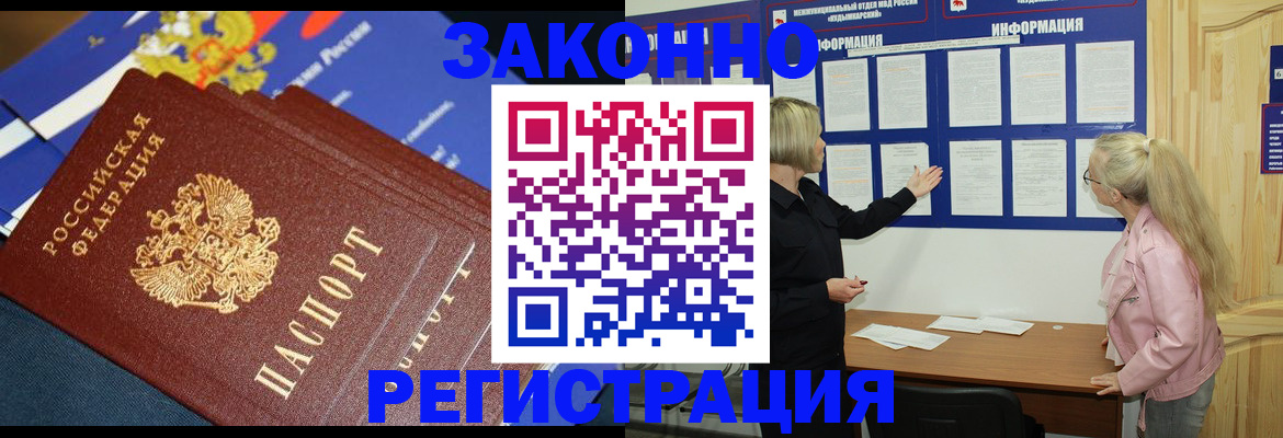 где прописаться в Куртамыше